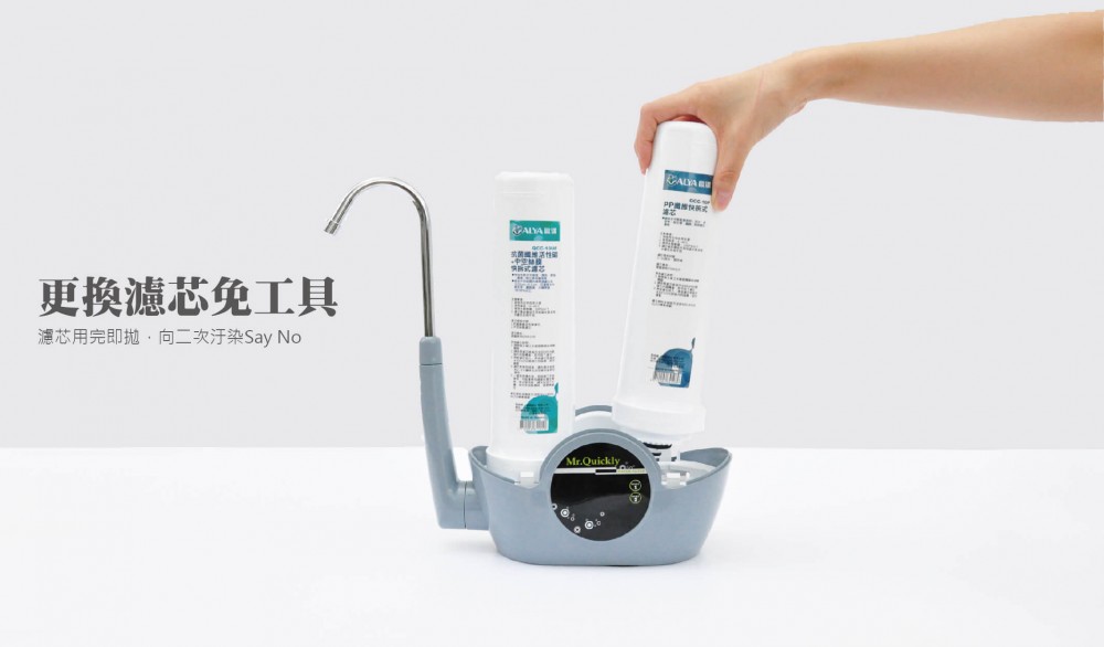檯上智慧型三段式生飲淨水器